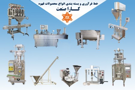 Complete coffee processing and packaging line