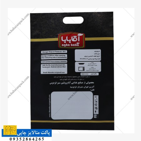 پاکتهای مواد غذایی،داروئی،شیمیایی و...