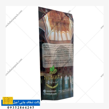 پاکتهای مواد غذایی،داروئی،شیمیایی و...