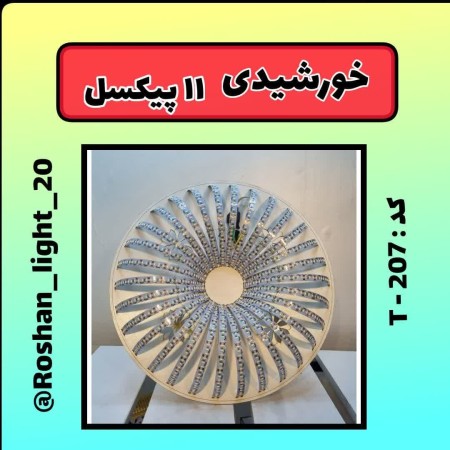 Handmade smd lamp (Qom lighting equipment) 12