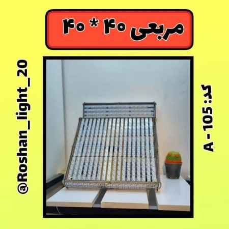 Handmade smd lamp (Qom lighting equipment) 12