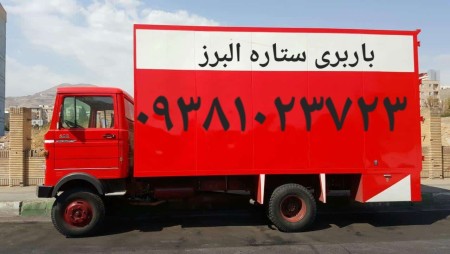 Alborz Star Shipping