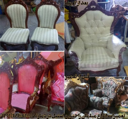 Repair of comfortable furniture and steel sofa Damavand, Gilavand