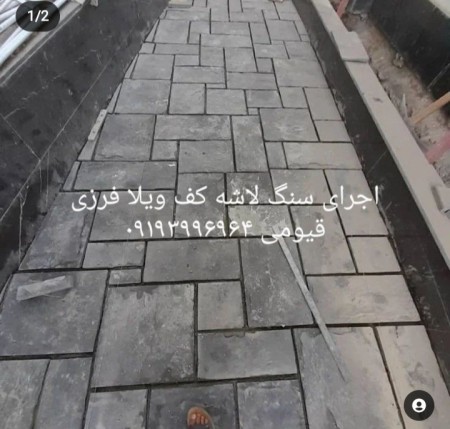 Implementation of the sale of Qayyumi stone scraps