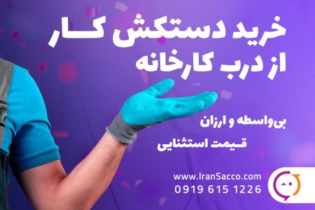 Manufacturer of Work Safety Gloves - Industrial Glove Factory