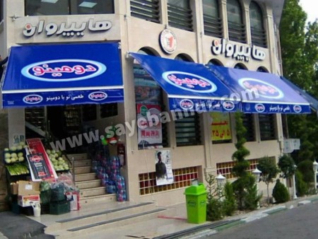 Buying and installing shop awnings