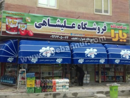 Buying and installing shop awnings