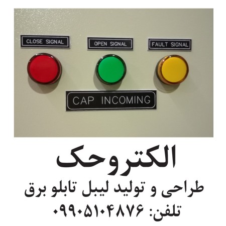 Electro-etching of electric panel label / pantograph of electric panel