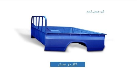 Nissan Saipa single and dual fuel front and rear room