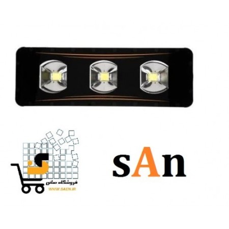 150 watt SMD projector made by San Company (SAN) Iran