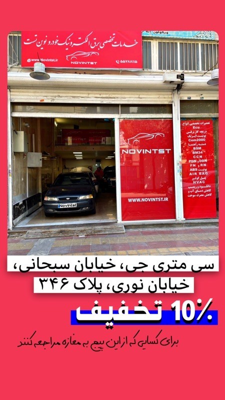 دریچه گاز برقی