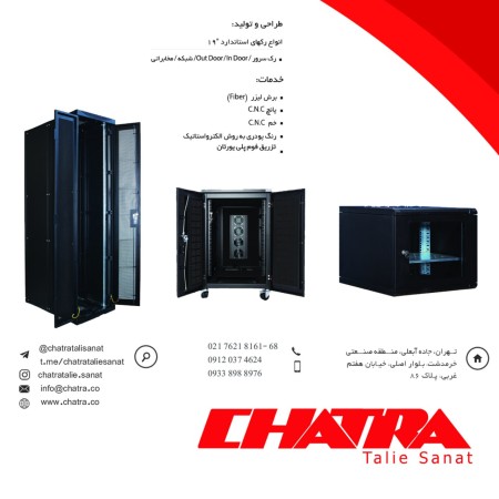 Production of all kinds of network racks and accessories