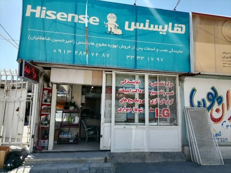 One-service installation and repair agency for all household appliances