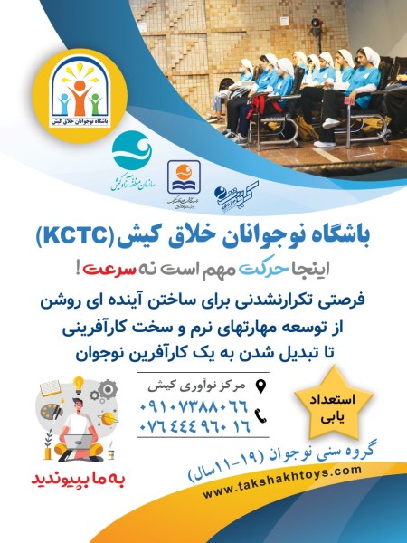 Kish creative youth club