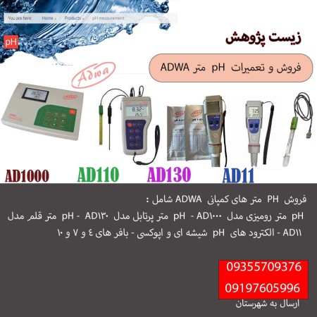 pH meter repair