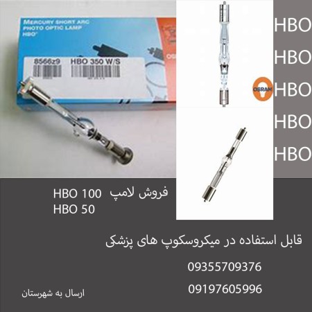 Sell ​​microscope lamp