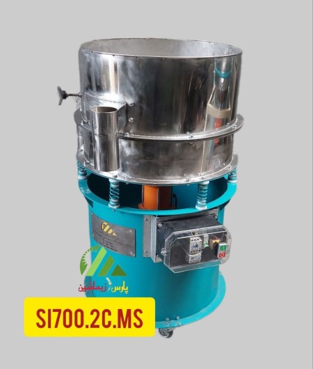 SI700.2C.MS industrial electric vibrating sieve