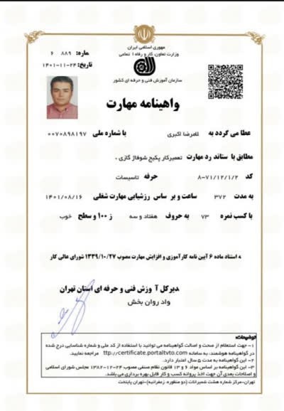 تعمیرات تخصصی انواع پکیج با نازلترین قیمت