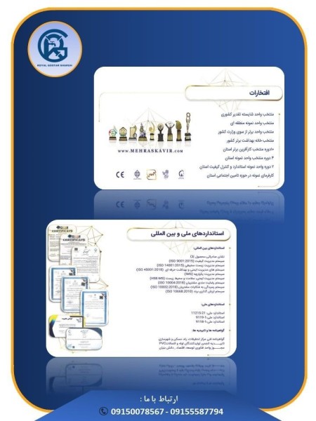 Royal Gostar Sharq Pipe and Fittings Company