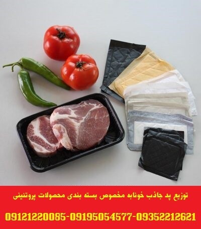 Distribution of blood absorbent pads and meat and chicken packaging liquids