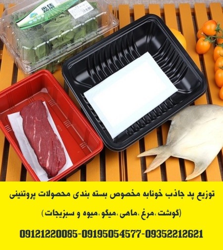 Distribution of blood absorbent pads and meat and chicken packaging liquids