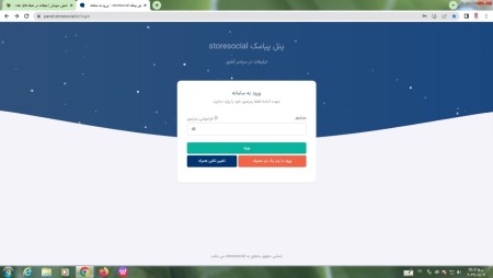 SMS and cheap panel for advertising across the country on the web
