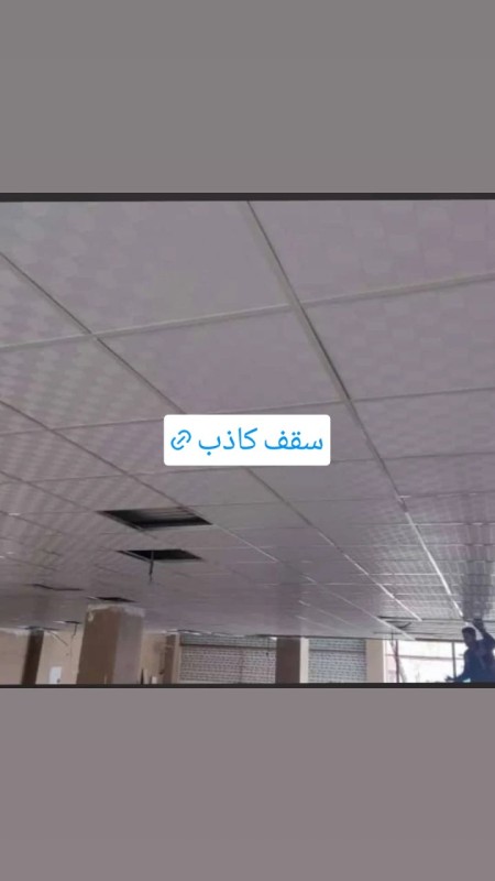 False ceiling manufacturers