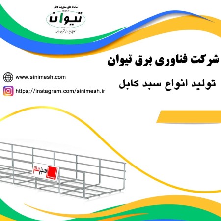 Steel and galvanized cable basket