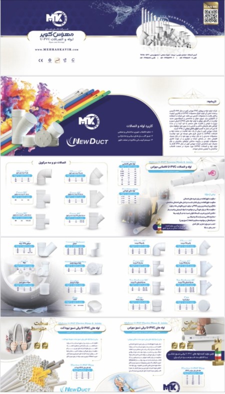 Pipes and fittings of Mehras Kavir Birjand