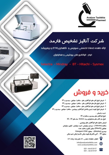 Sale of laboratory biochemical biochemistry and laboratory equipment