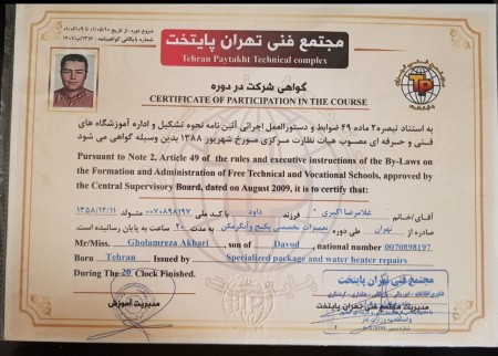 نصب و تعمیرات تخصصی آبگرمکن