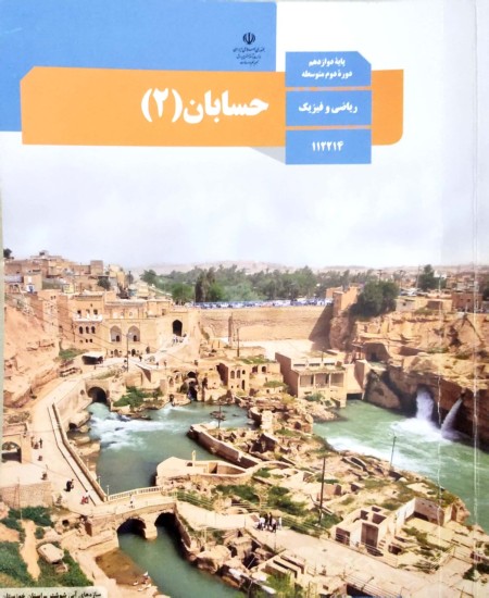 10th, 11th and 12th math reinforcement teaching