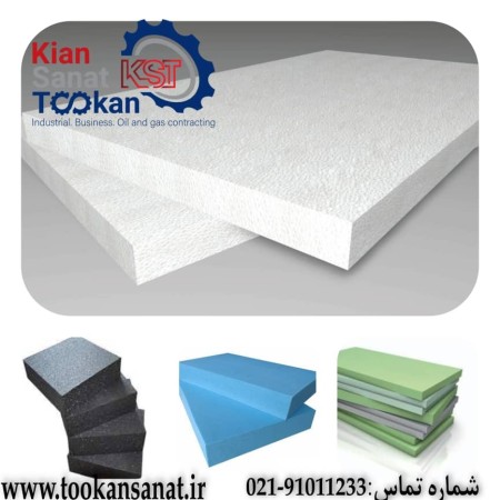 فوم ایکس پی اس (کف سردخانه)