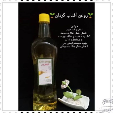 Special sale of sunflower oil