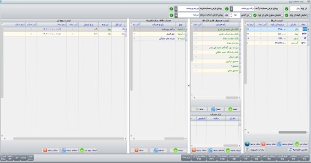 Iranian Teraz exchange software