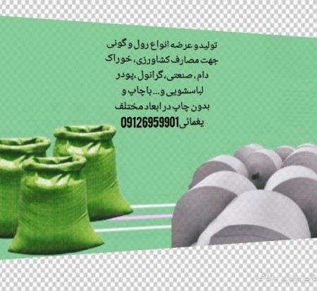 Production and supply of all kinds of plastic sacks