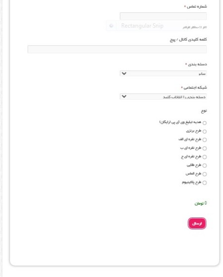 Registration of the site, page, channel of social networks