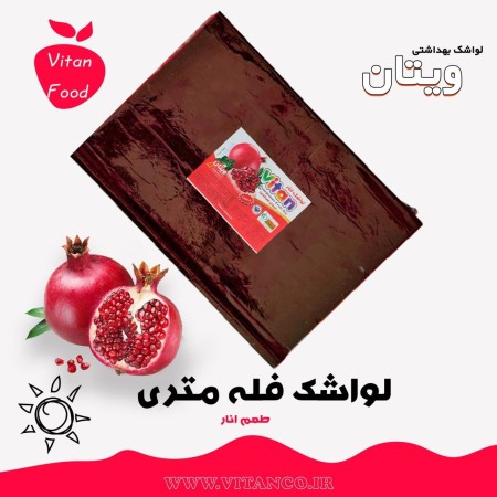 Vitan bulk meter bed