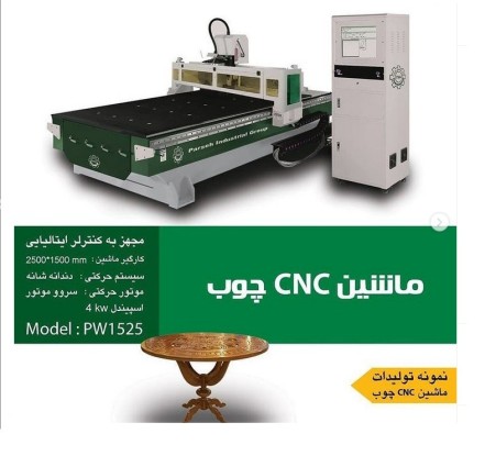 Wood and mdf cnc machine, installments of 18 months