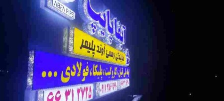 لوله کاروگیت
