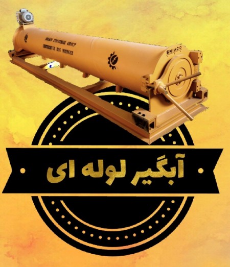 Carpet pipe draining device