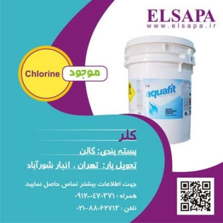 Selling chlorine (Iranian, Indian)