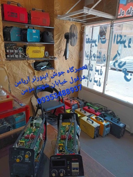 خدمات فنی مهندسی آریامن دزفول