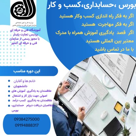 Accountant assistant training for employment