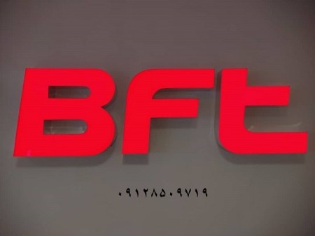 وکالة bft BFT 02144101018