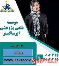 مشاوره و نگارش پوروپزال و پایان نامه
