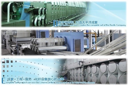 ماشین آلات و خطوط تولید الیاف پت