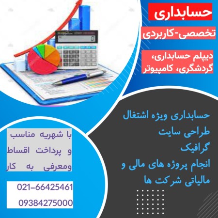 دیپلم رسمی آموزش و پرورش