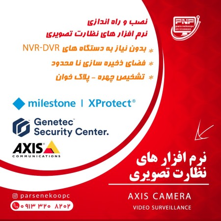 Consulting, design and implementation of computer networks project