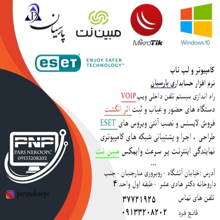 Consulting, design and implementation of computer networks project